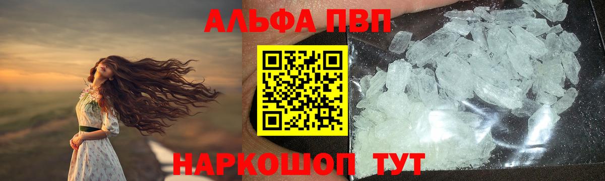 Alpha-PVP Соль Нефтеюганск
