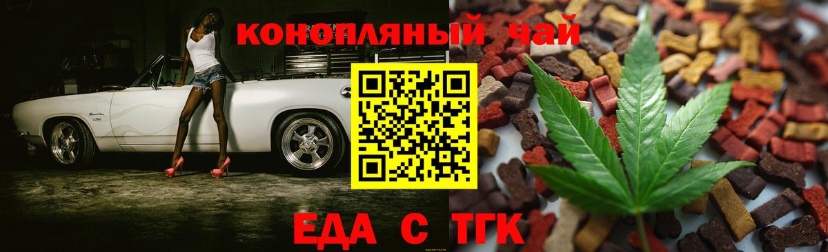 Cannafood конопля Нефтеюганск