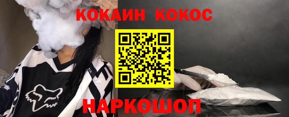 КОКАИН Эквадор  COCAIN Fish Scale  Нефтеюганск  Кокаин  Вход с VPN 