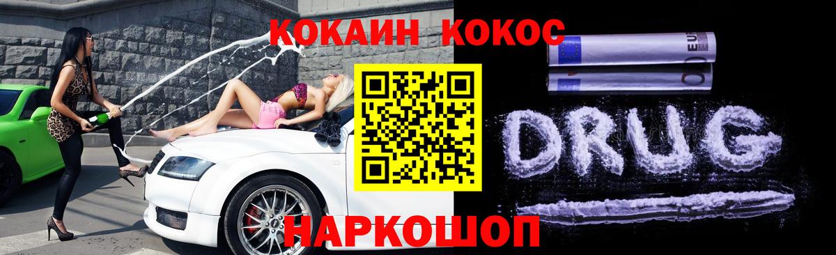Кокаин 97% Нефтеюганск