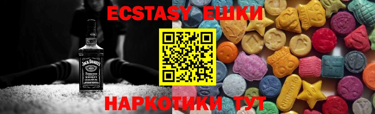 Ecstasy  Ecstasy таблы  Экстази 280мг  ОМГ ОМГ зеркало  Нефтеюганск  Вход с VPN 