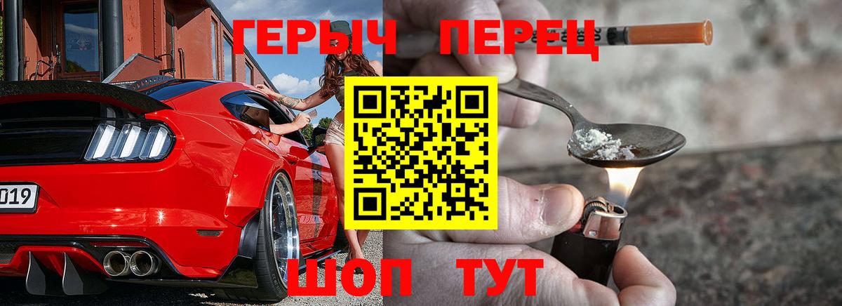 Героин герыч Нефтеюганск