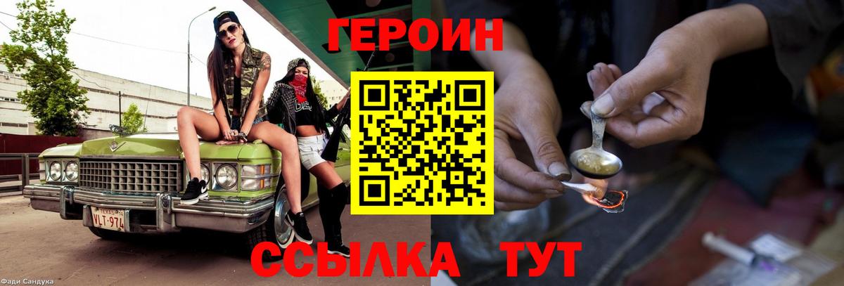 Героин  Героин гречка  Вход с VPN  Нефтеюганск 