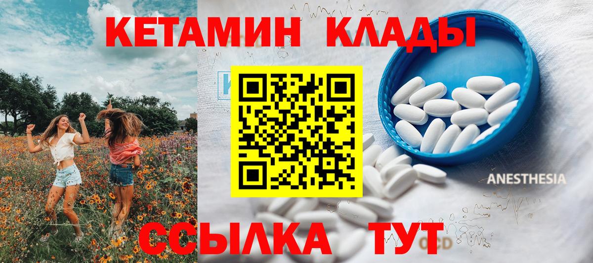 Кетамин ketamine  Вход с VPN  Кетамин VHQ  Нефтеюганск 