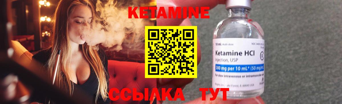 КЕТАМИН VHQ Нефтеюганск