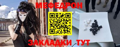 мефедрон мука Гусев