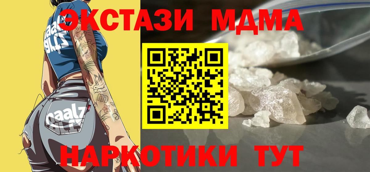 MDMA crystal  Вход с VPN  Нефтеюганск 
