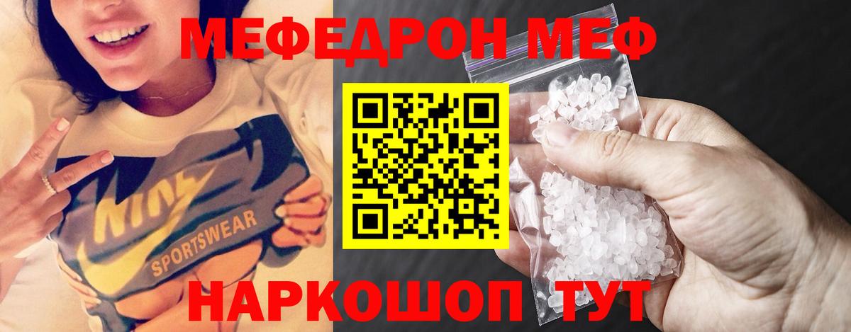 Мефедрон Нефтеюганск