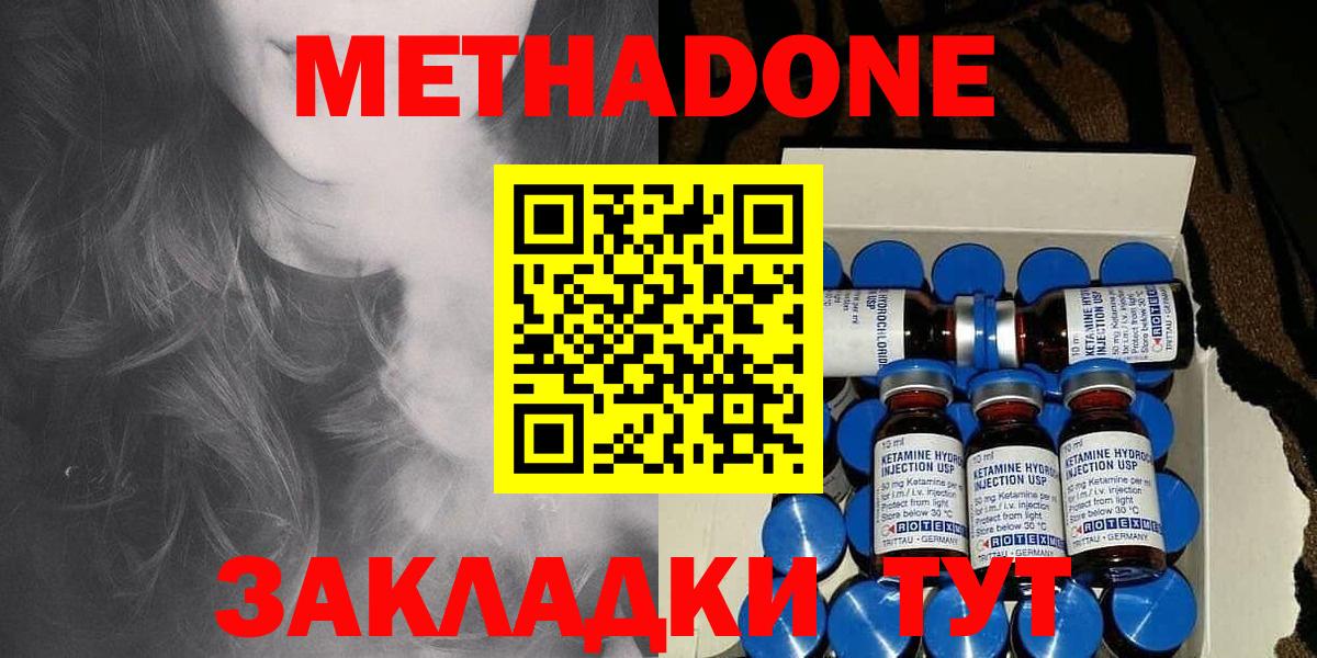 Метадон кристалл  Вход с VPN  Нефтеюганск 