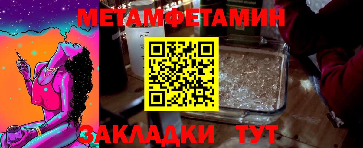 Первитин кристалл  Первитин кристалл  Нефтеюганск  Вход с VPN 