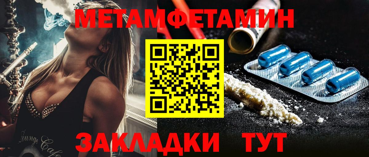 Метамфетамин пудра Нефтеюганск