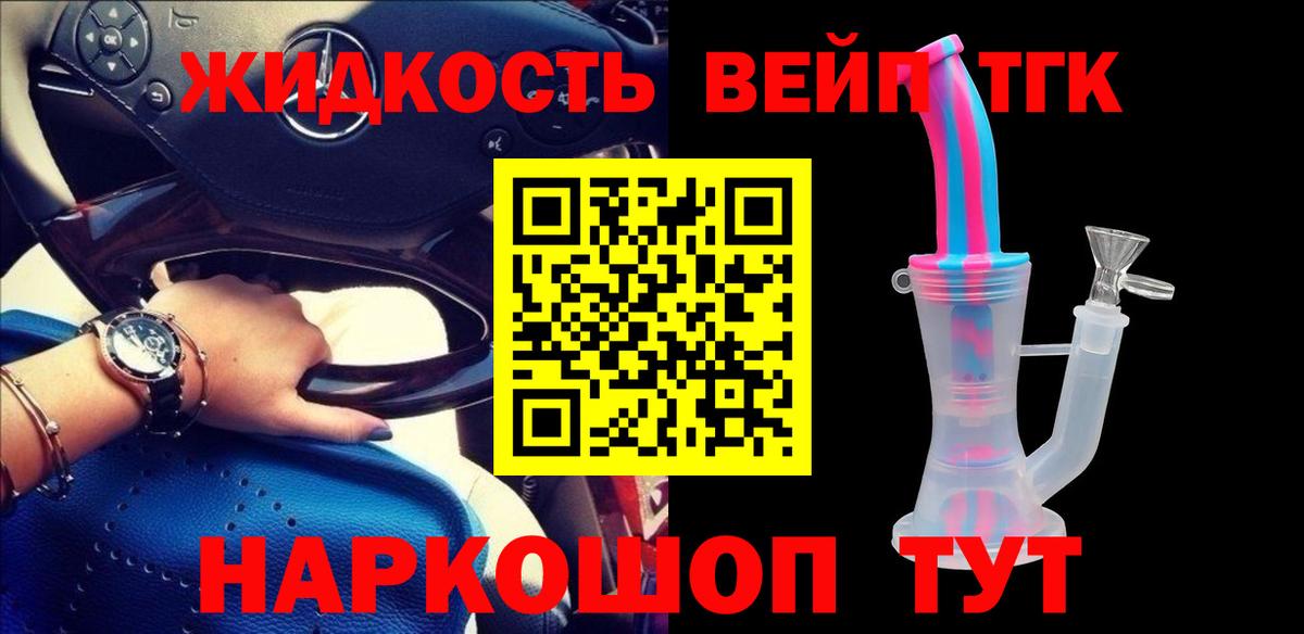 Нефтеюганск  Дистиллят ТГК вейп с тгк  Вход с VPN 
